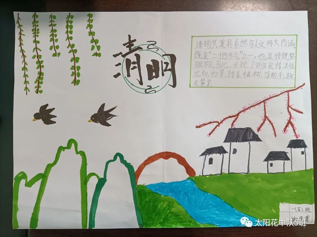 单又好看的清明诗配画作品-第9张