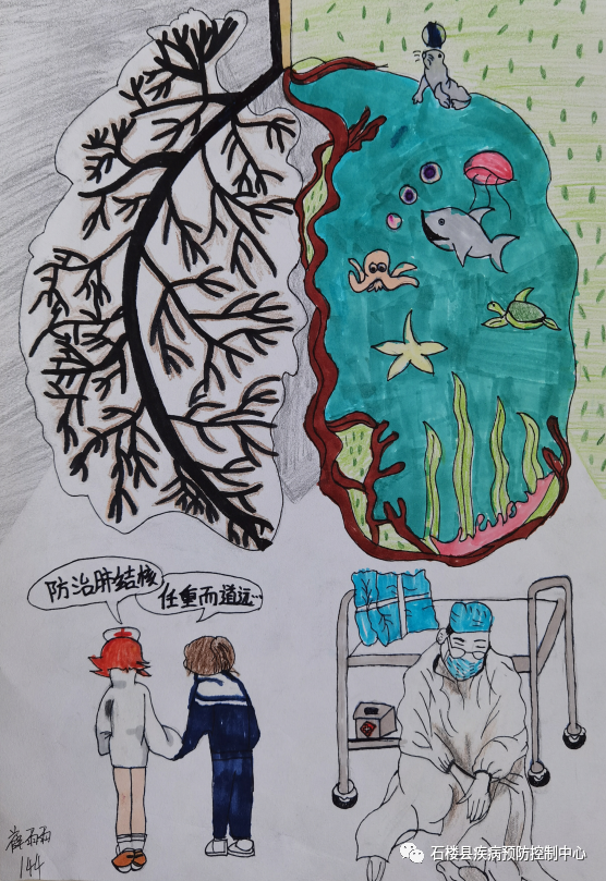 “预防肺结核 任重而道远”主题绘画参赛作品