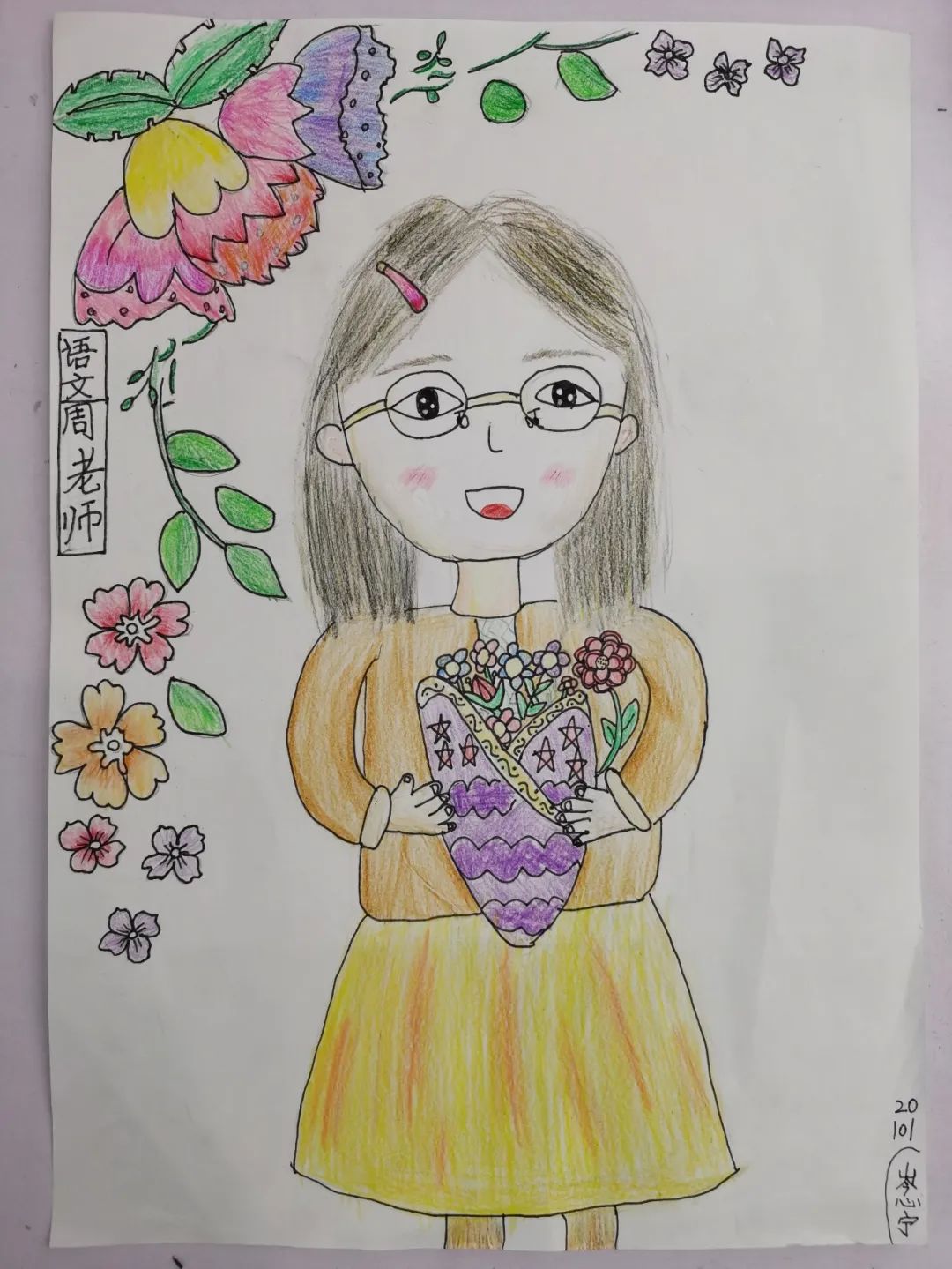 《难忘师恩 我的语文老师》教师节儿童画
