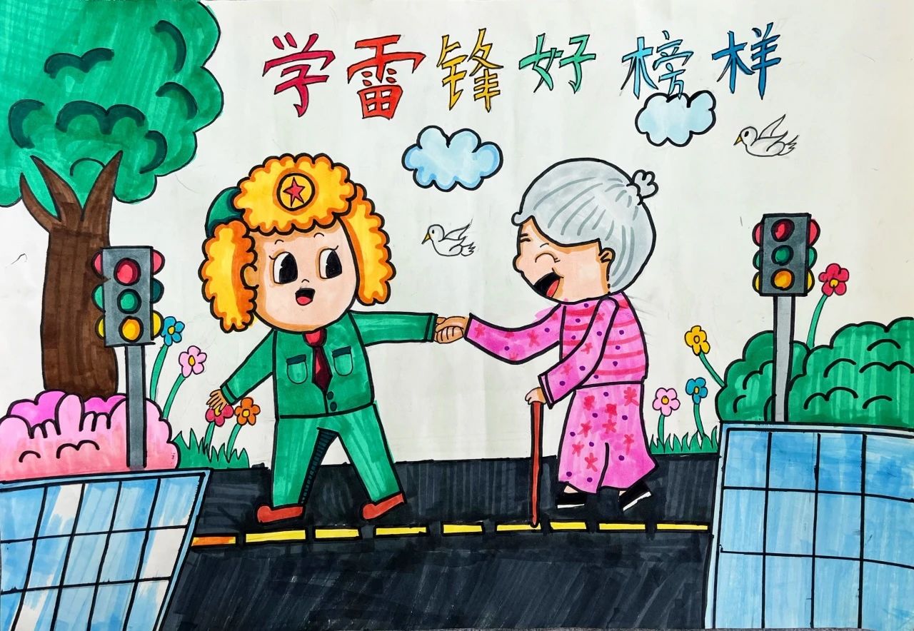 “我身边的小雷锋”主题绘画参赛作品