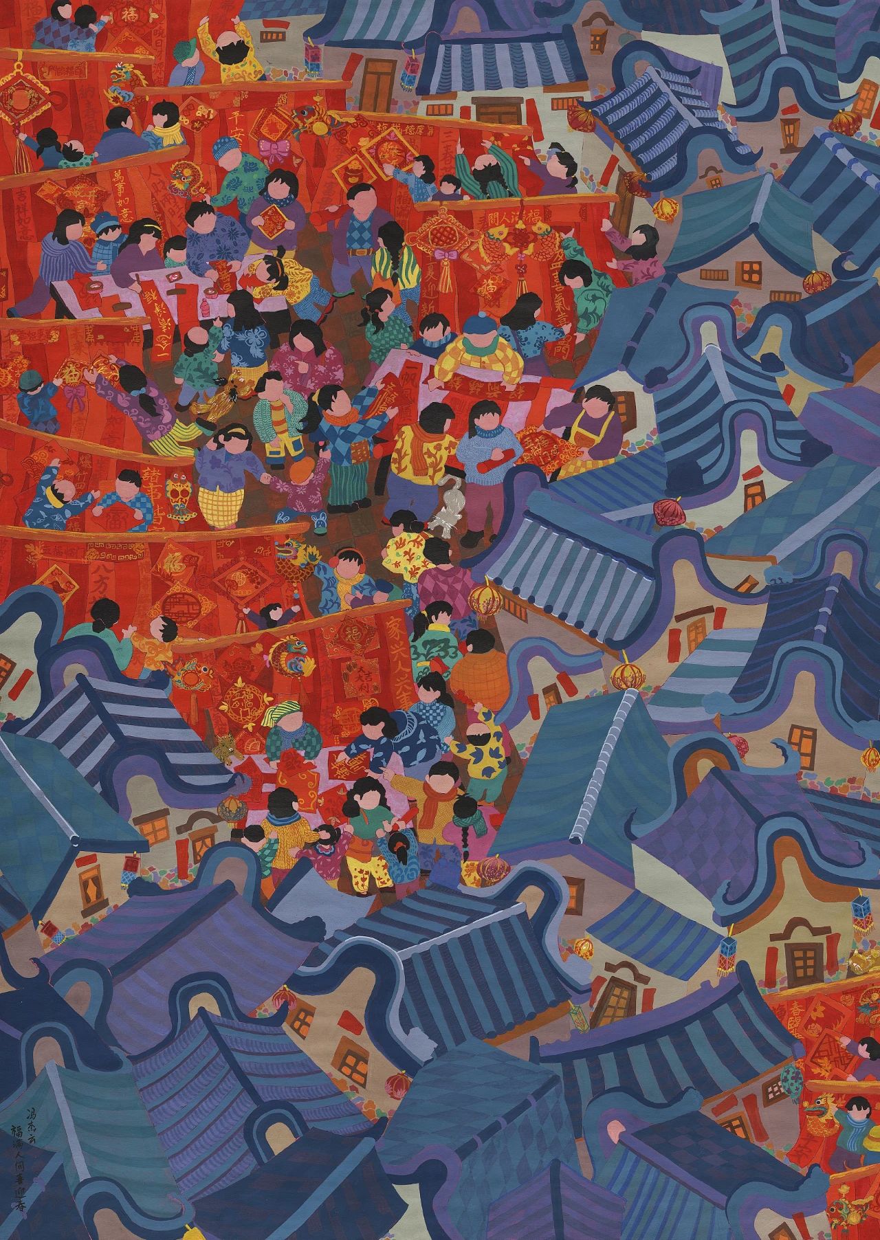我们的小康生活年画作品《春联》