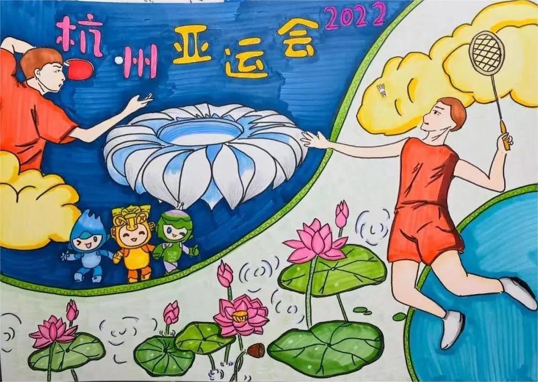 幼儿绘画大赛作品《逐梦亚运 有我更精彩》