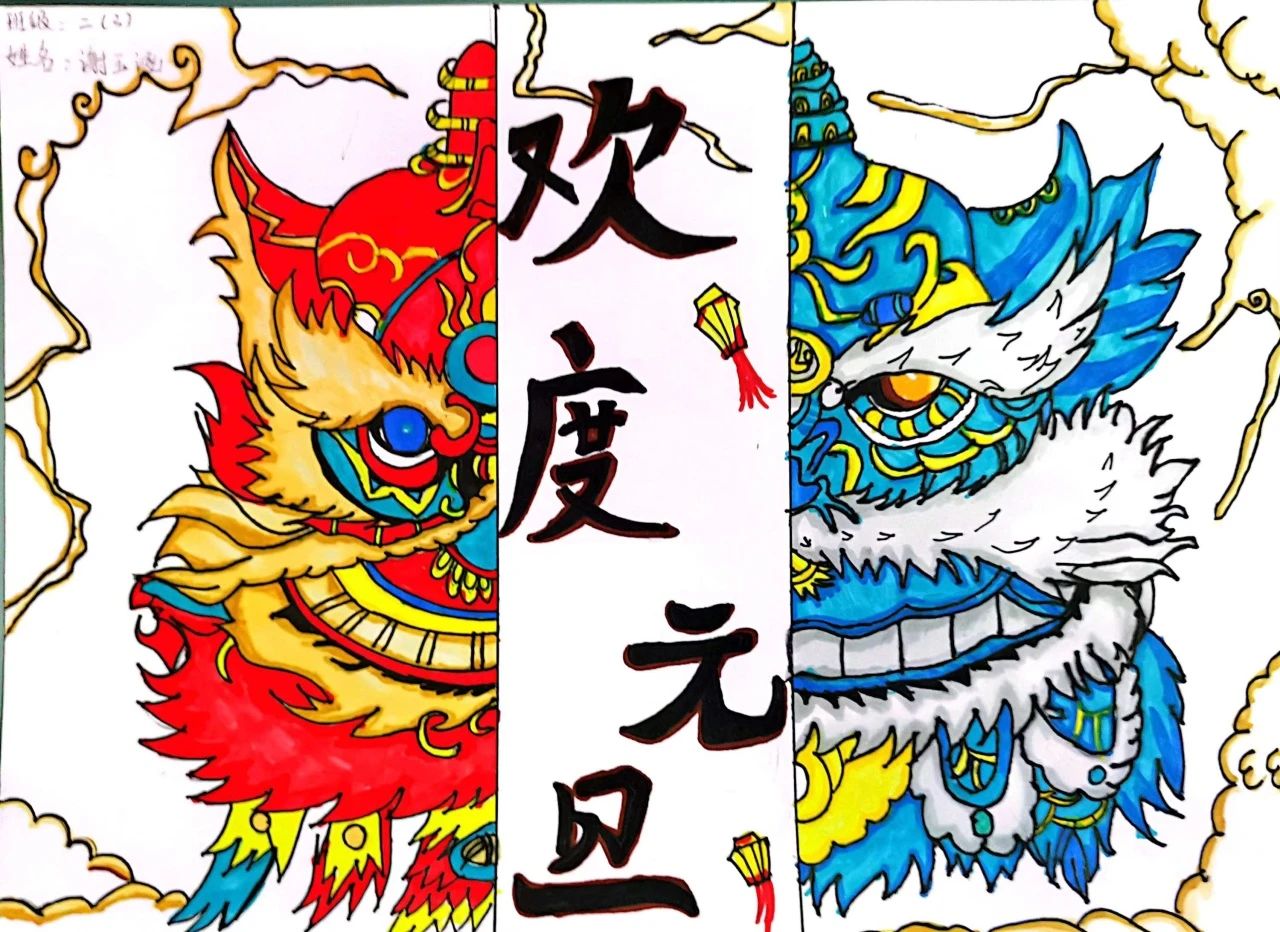 小学生欢度元旦儿童画图片