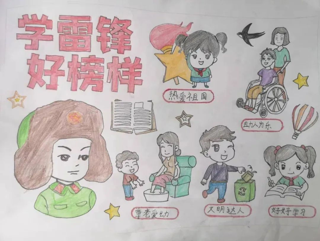 “画雷锋 说雷锋 学雷锋”优秀作品展示