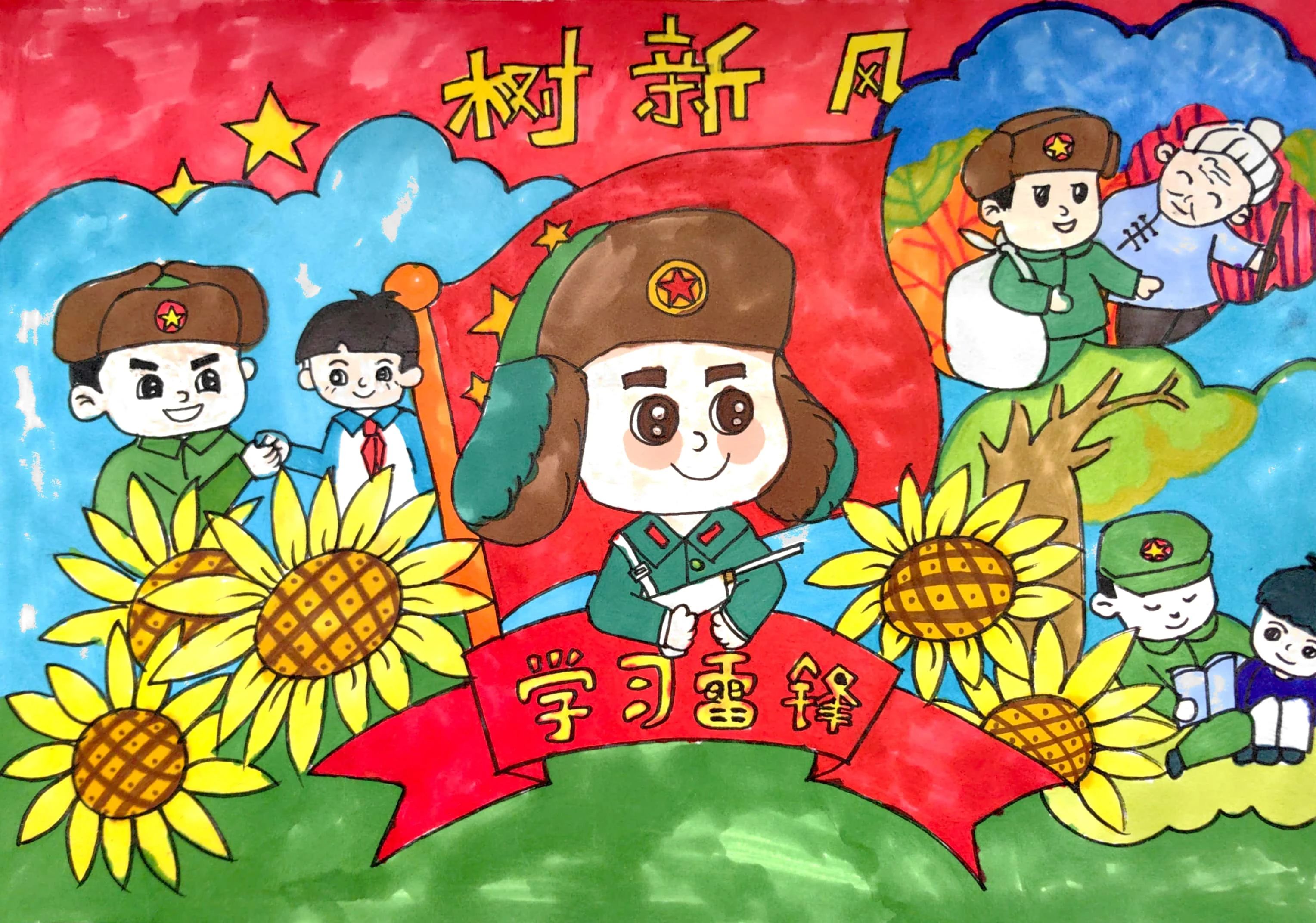 “学习雷锋 树文明新风”儿童画优秀画画图片