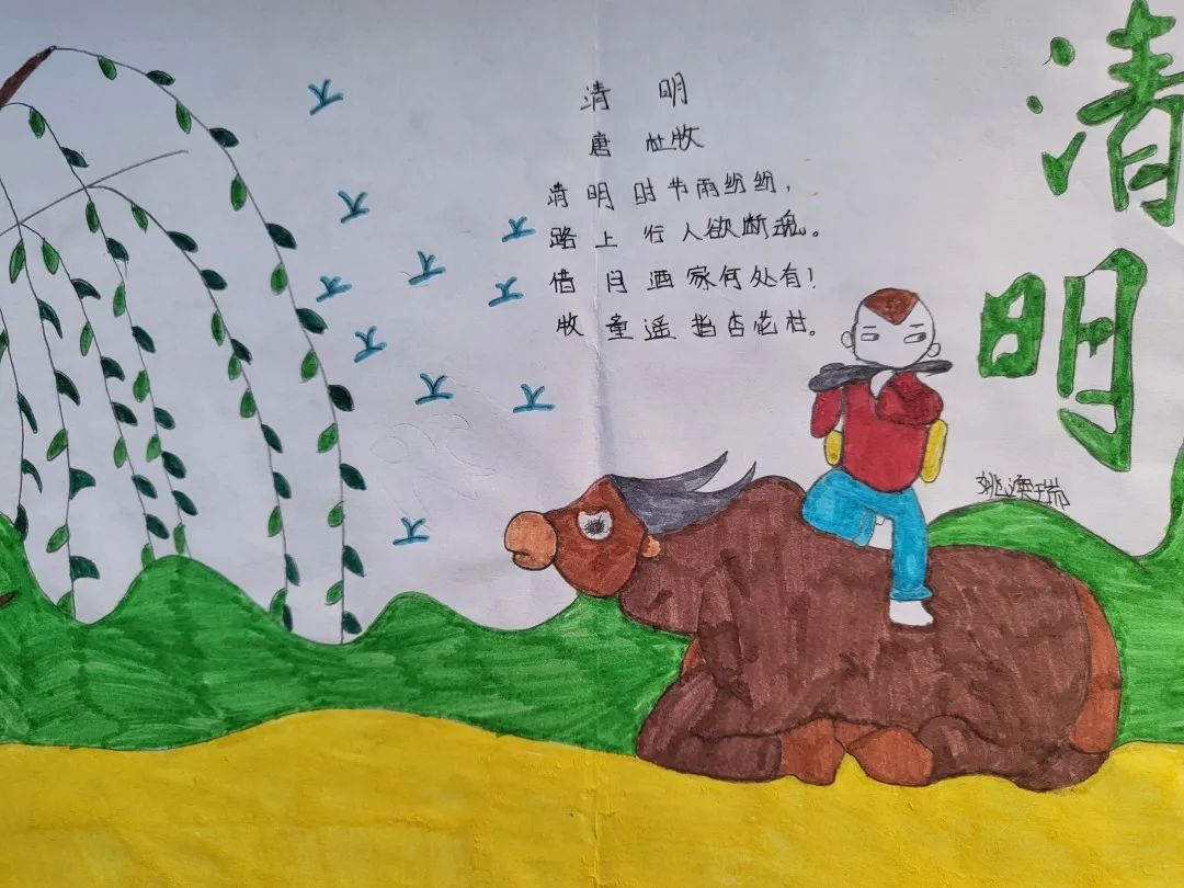 清明节气的诗配画作品