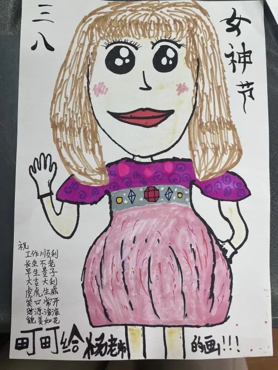 三八女神节妇女节画画简单五年级
