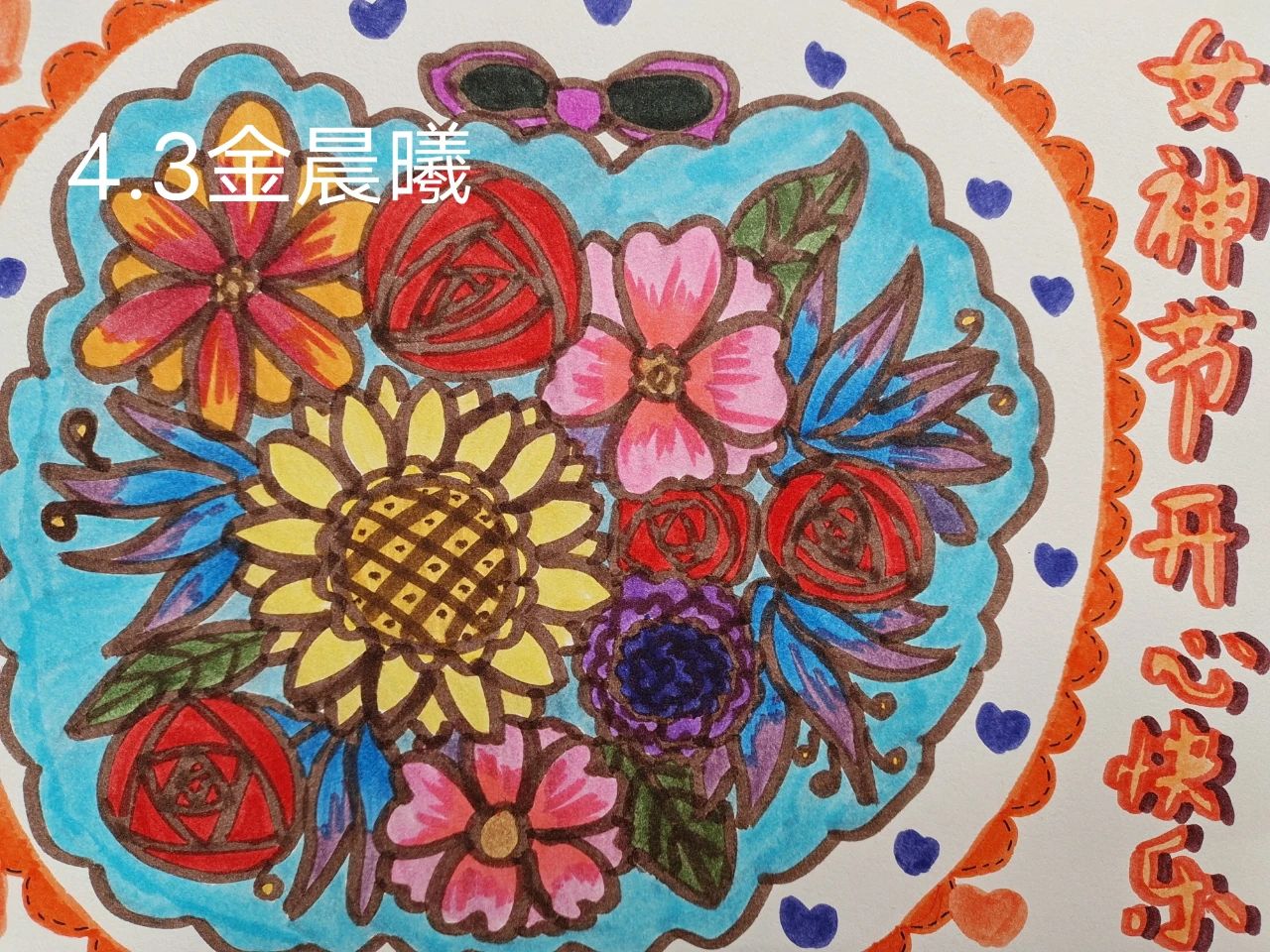 三八妇女节图画优秀作品