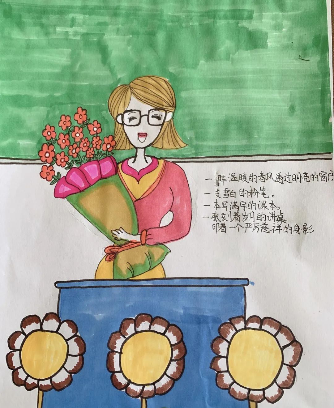 9月10日教师节主题儿童画