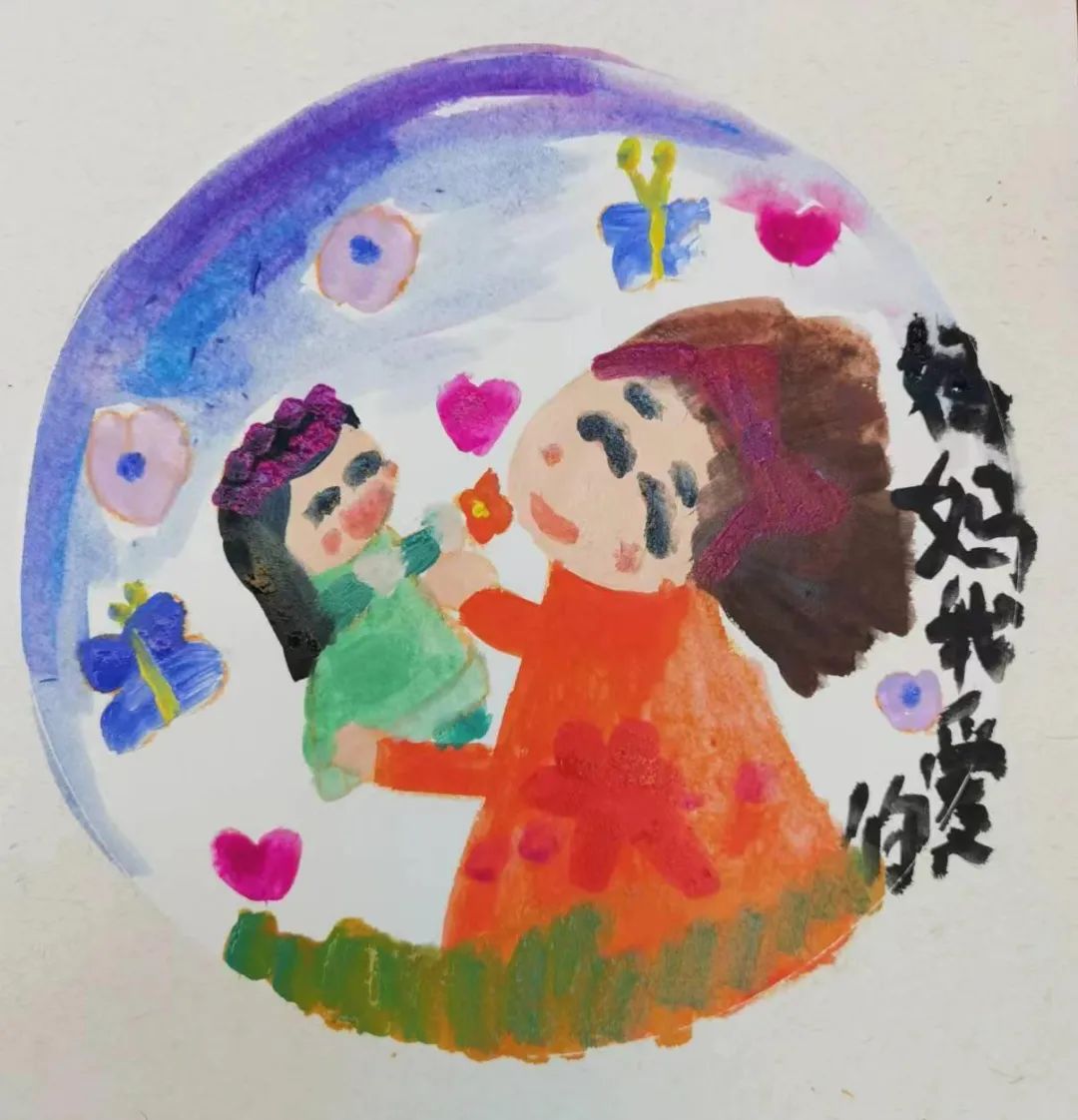妈妈,我爱您!母亲节主题儿童画
