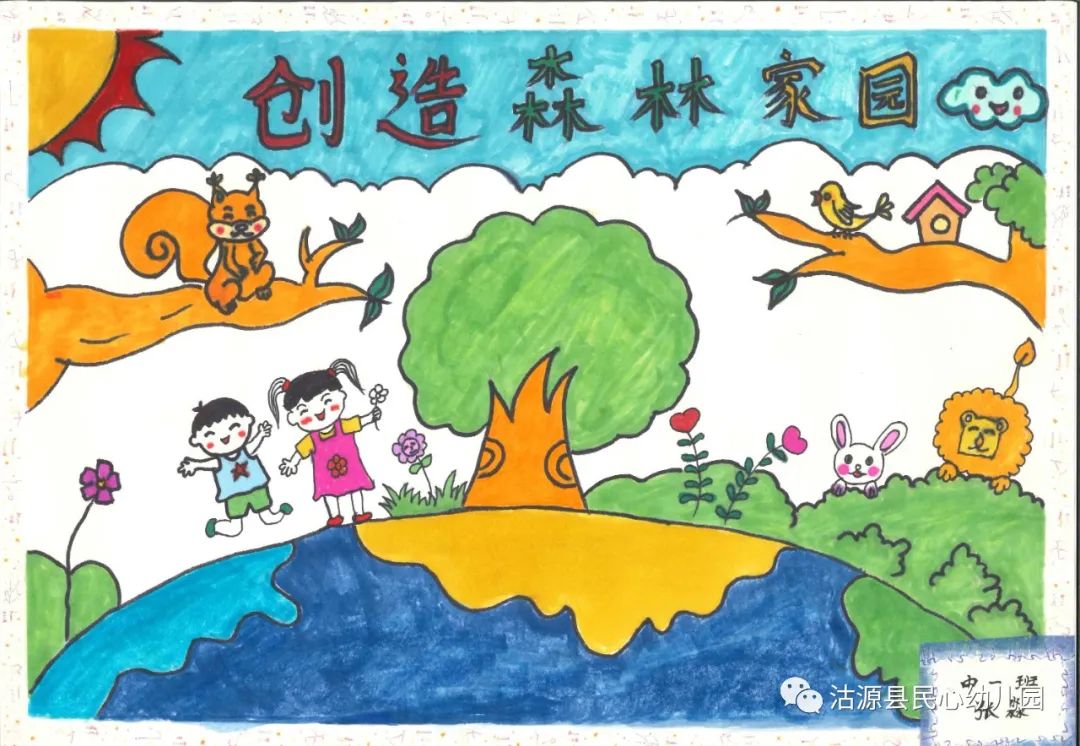 “创造森林家园 保护动物精灵”儿童画简单好看