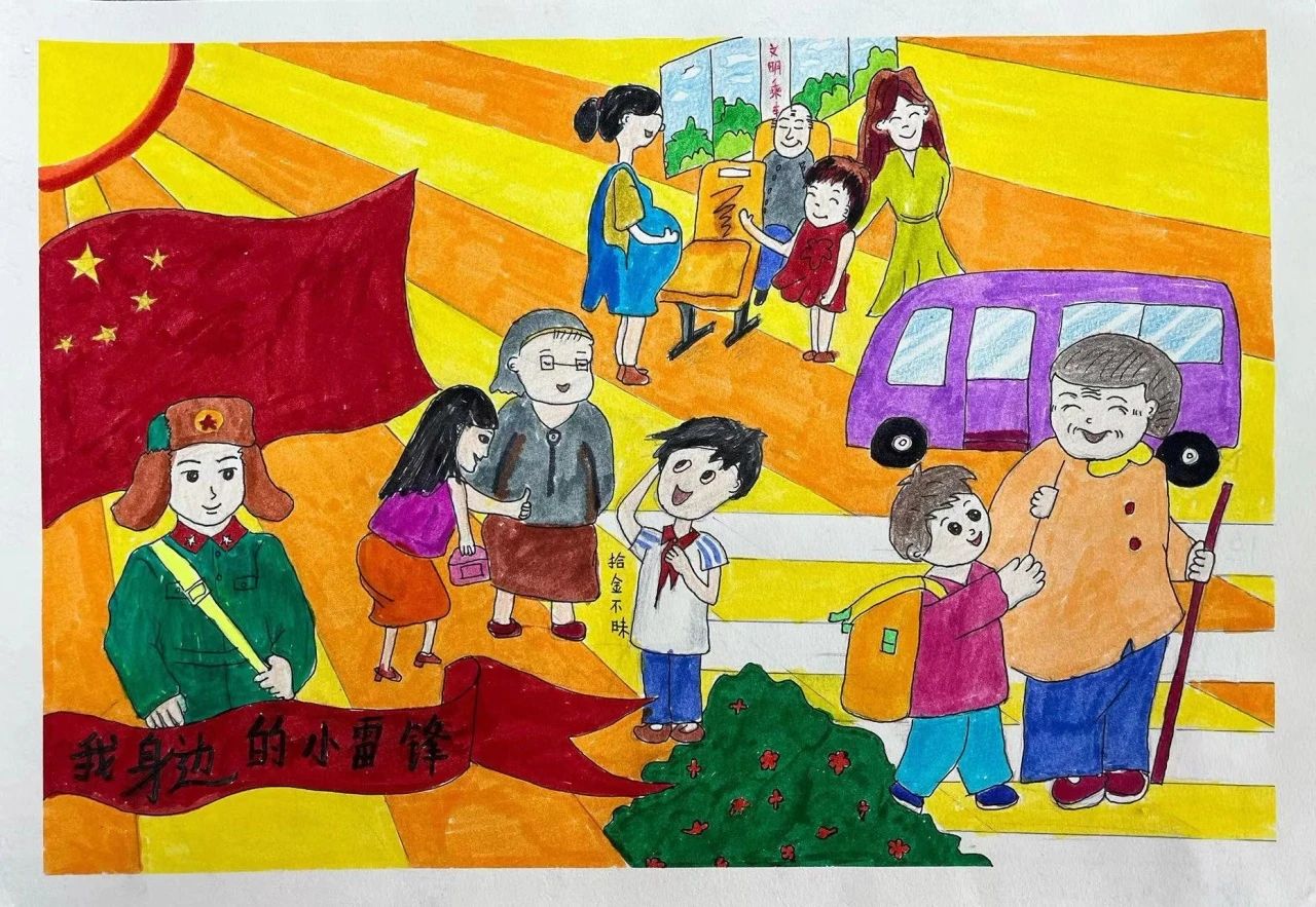 三年级儿童画作品“我身边的小雷锋”
