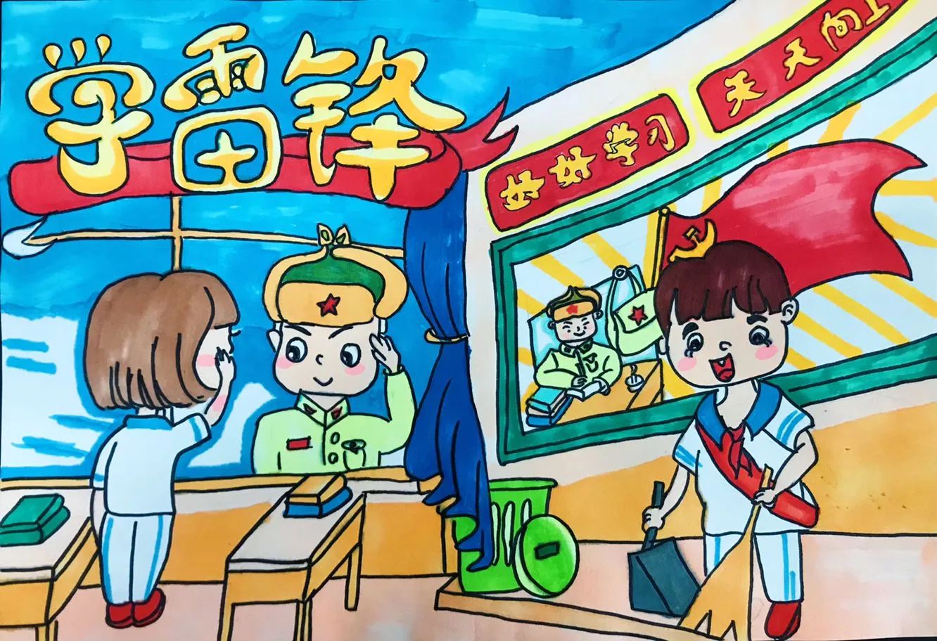 3月5日学雷锋日主题儿童画五年级优秀作品