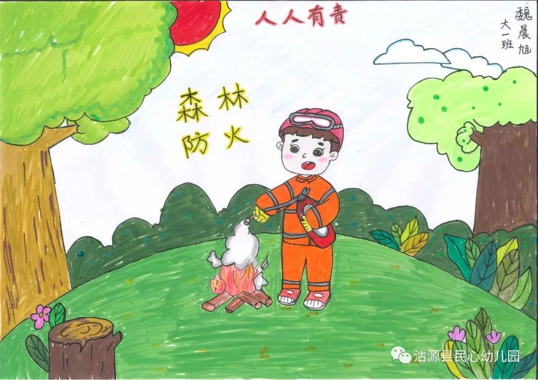 “森林护我家 防火靠大家”消防安全儿童画