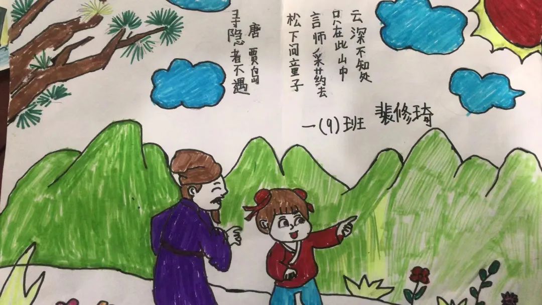 5张简单好看的古诗配画作品《寻隐者不遇》