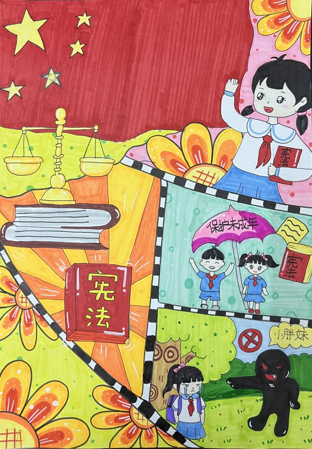 保护未成年人主题儿童画