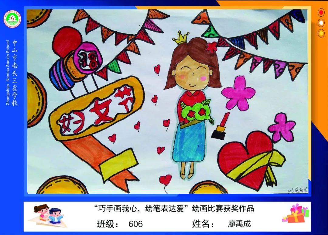 女儿给妈妈画的妇女节礼物 儿童绘画
