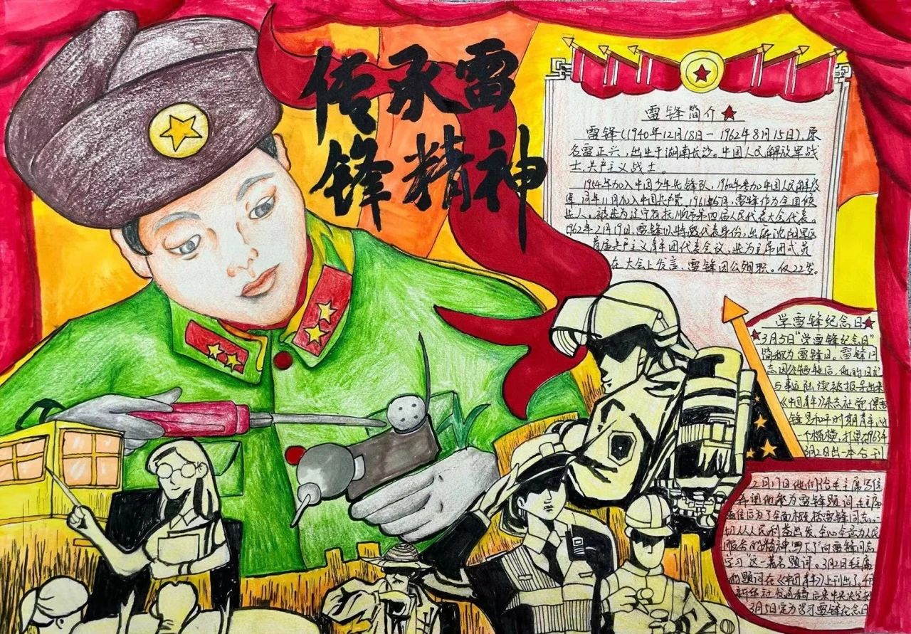 雷锋精神儿童画优秀作品《螺丝钉》