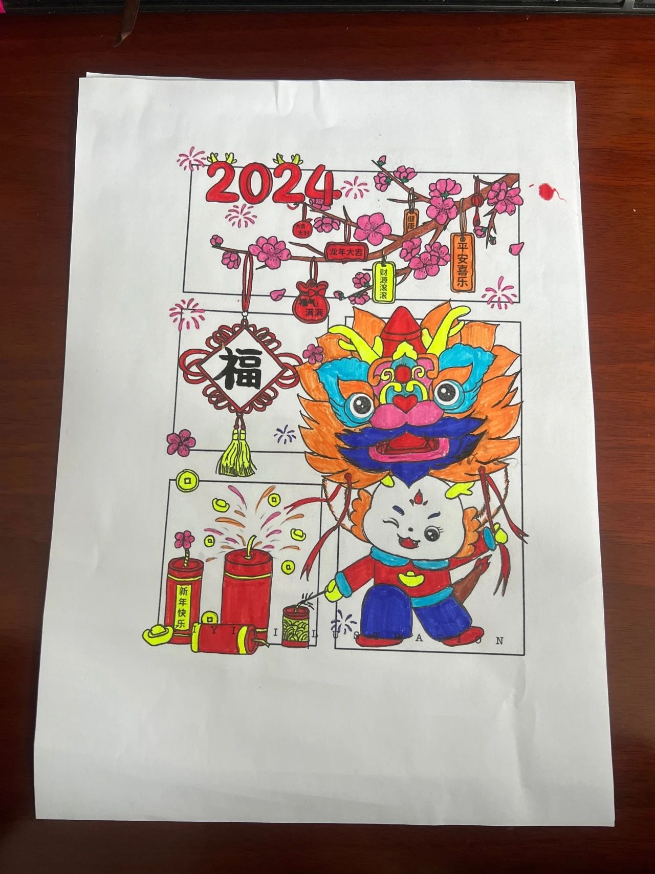 我眼中的春节儿童绘画作品《2024 平安喜乐》