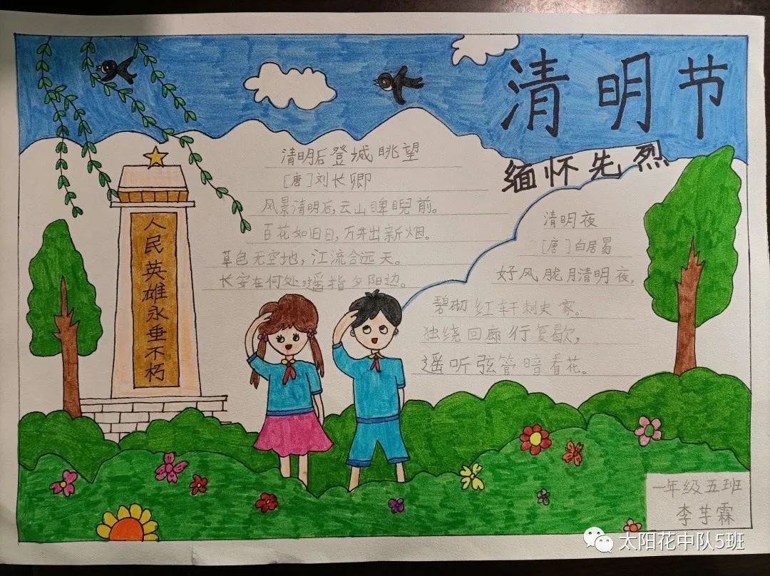 单又好看的清明诗配画作品-第2张