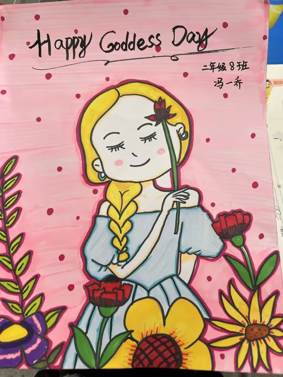 儿童画三八妇女节图片（一等奖）