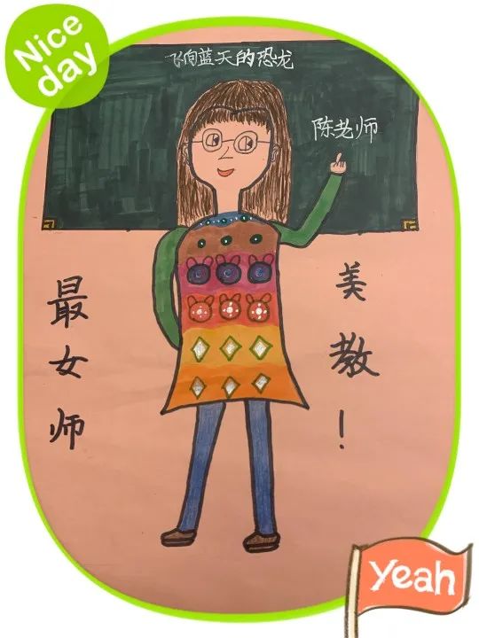 “我的最美女教师”儿童画