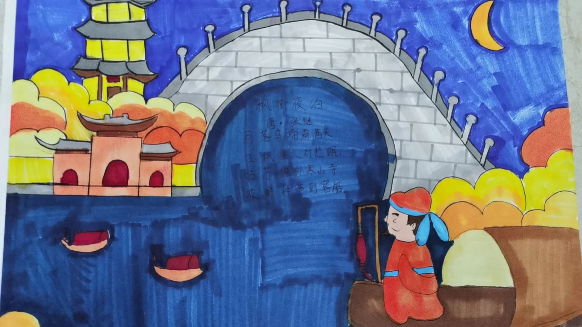《枫桥夜泊》的古诗配画