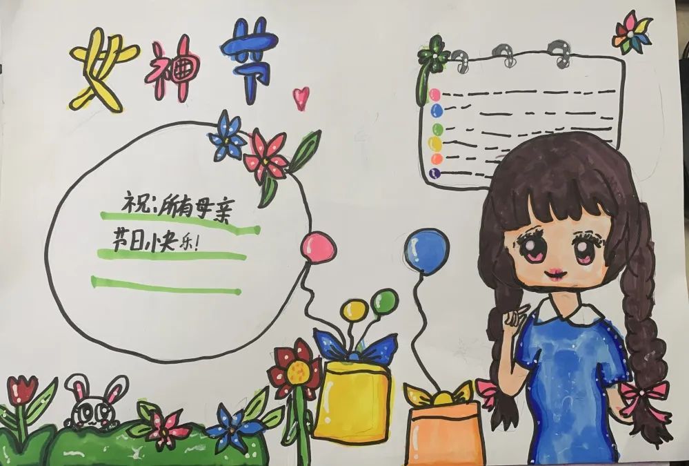 祝妈妈三八妇女节快乐绘画作品展示