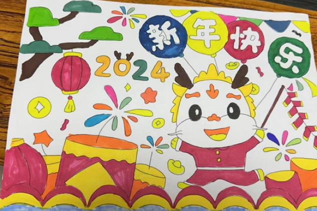 “2024 新年快乐”元旦节绘画图片