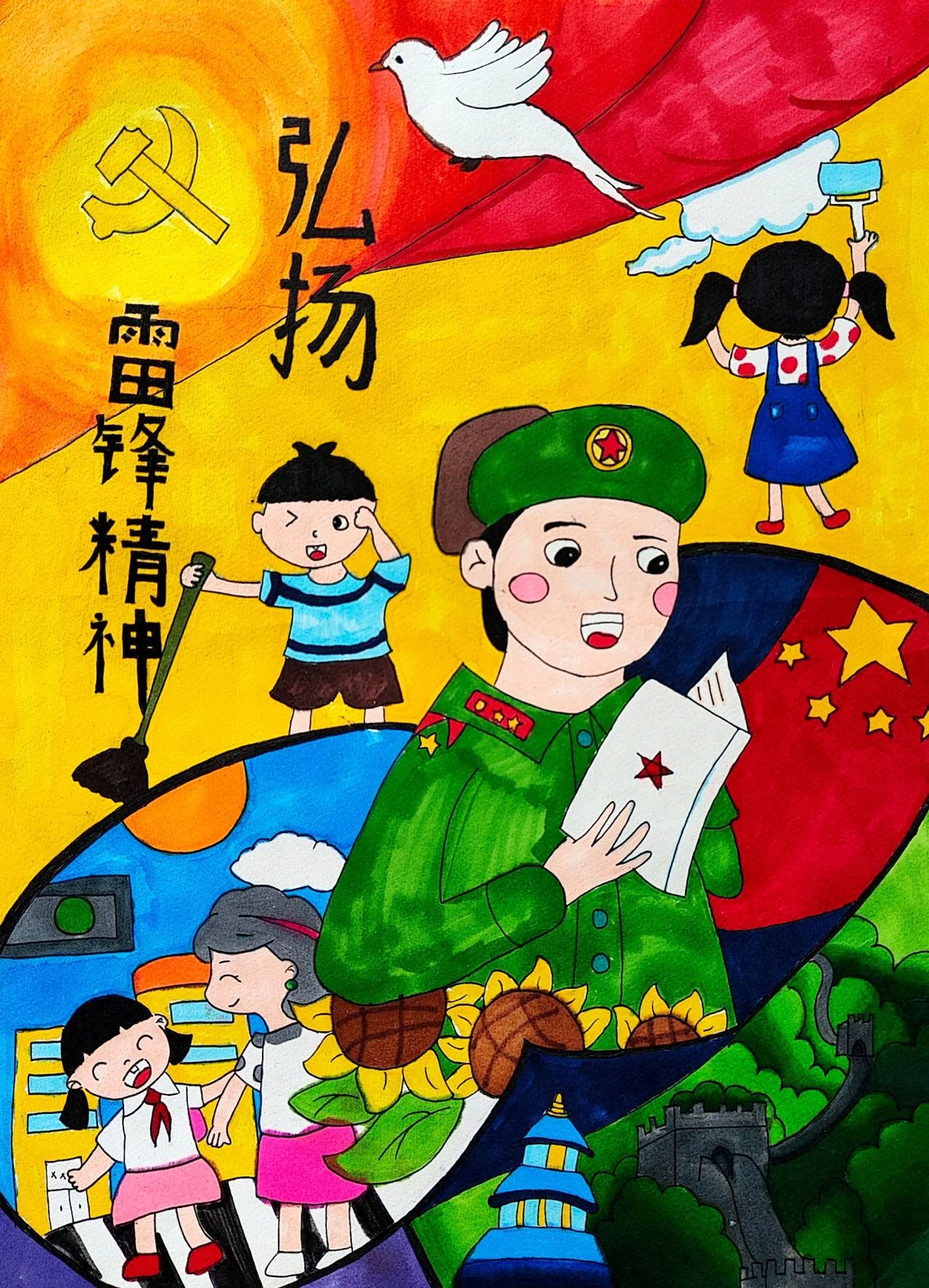 “弘扬雷锋精神 从文明做起”儿童绘画作品