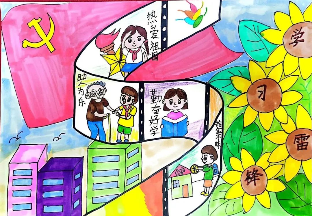 “热爱祖国 助人为乐”雷锋精神主题绘画