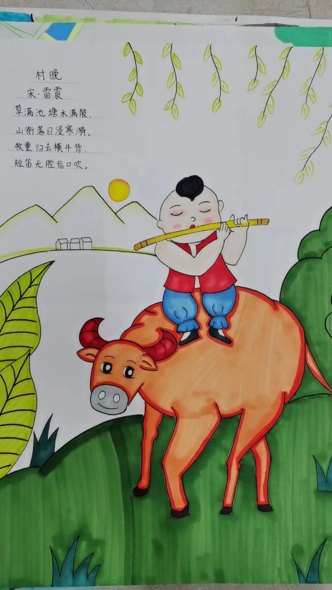 简单好看的古诗配画作品《村晚》
