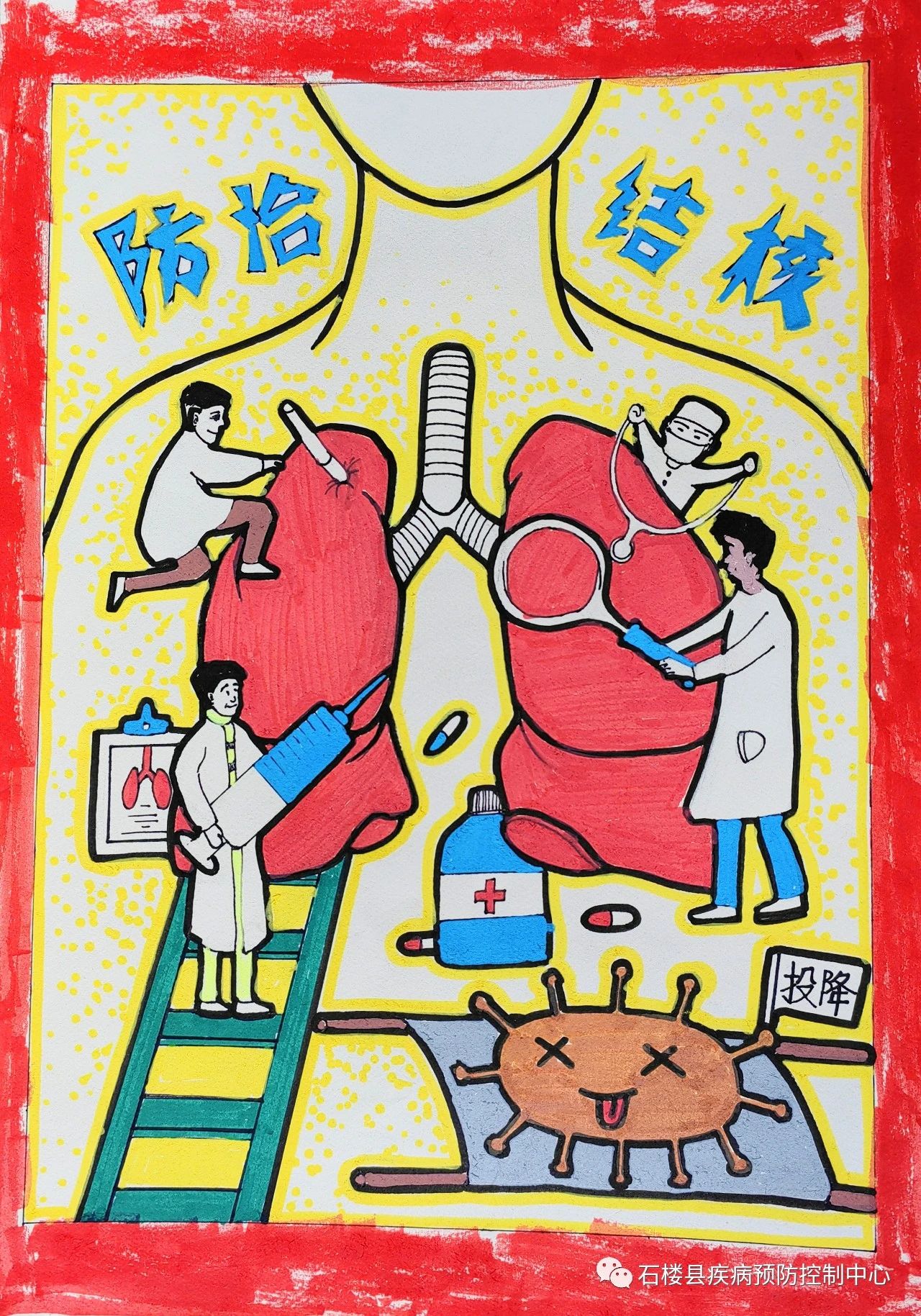 五年级预防肺结核儿童画图片大全
