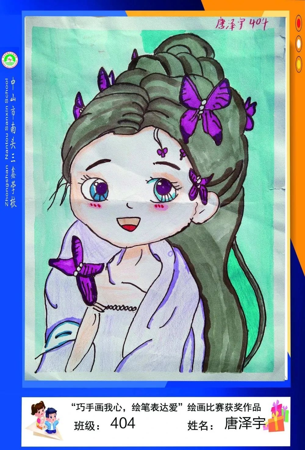 《我眼中的妈妈》三八节主题儿童画
