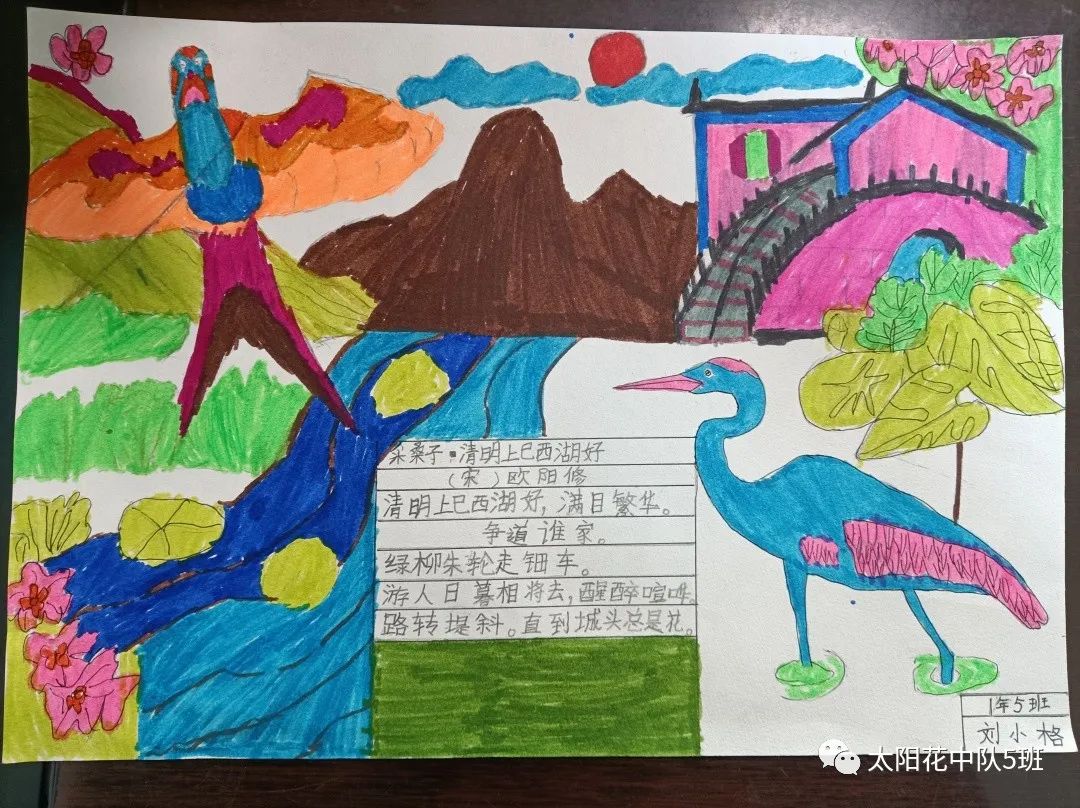 单又好看的清明诗配画作品-第6张