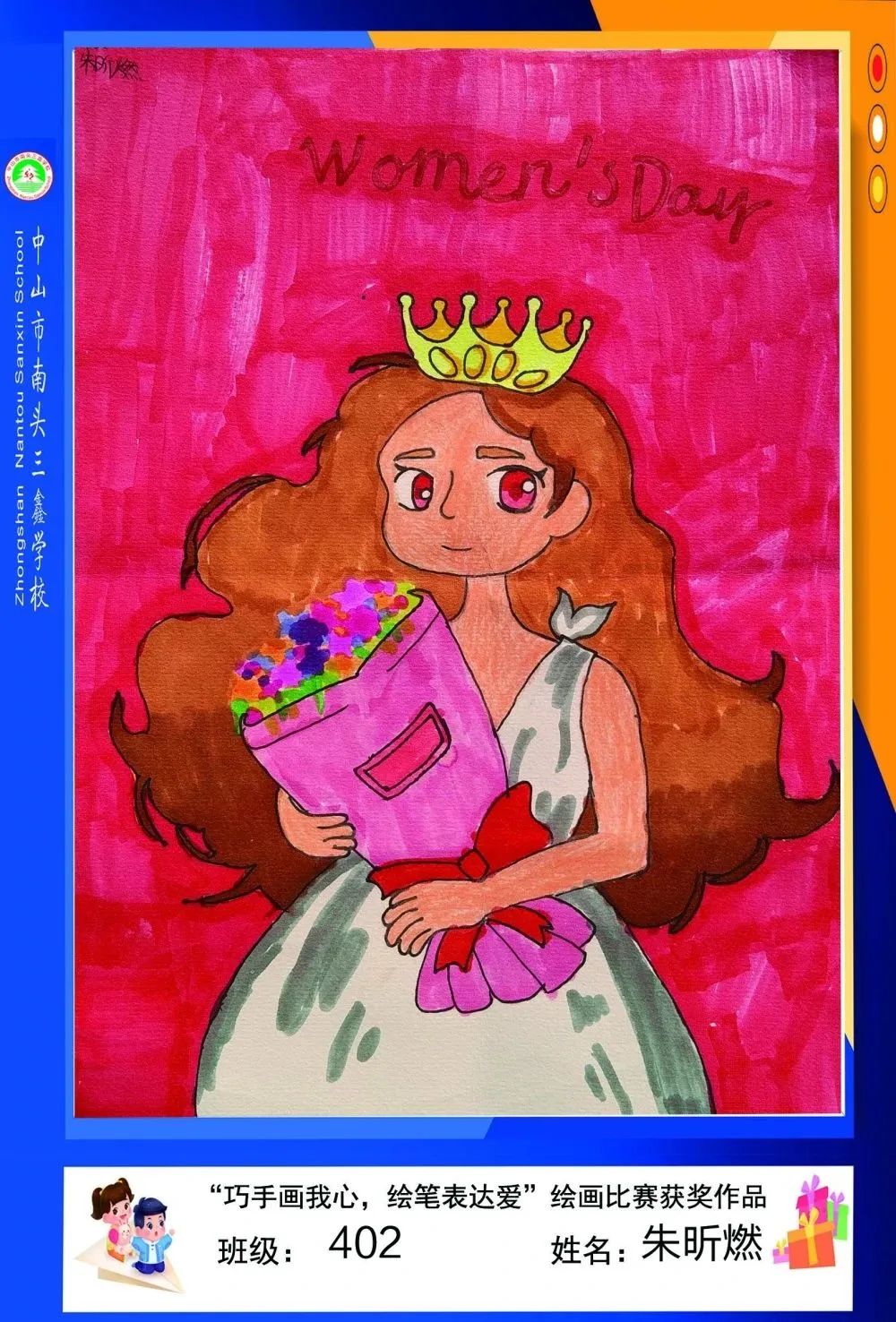 简单好画的女神节儿童画