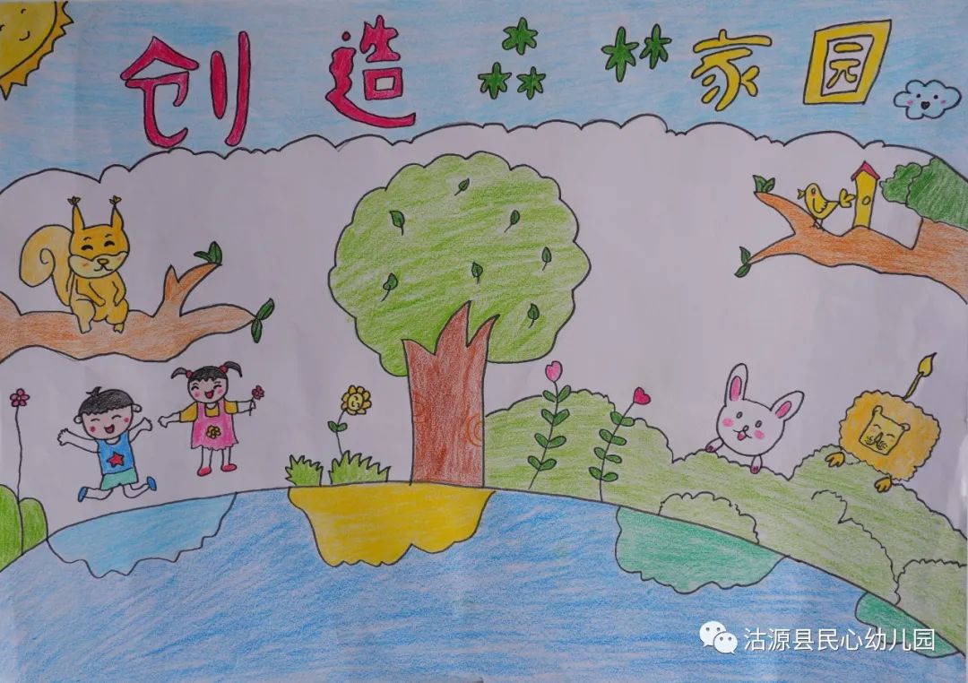 漂亮的“护森林家园 防山林火灾”儿童画