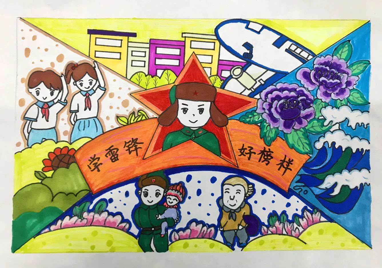 “不忘雷锋精神”优秀画画作品