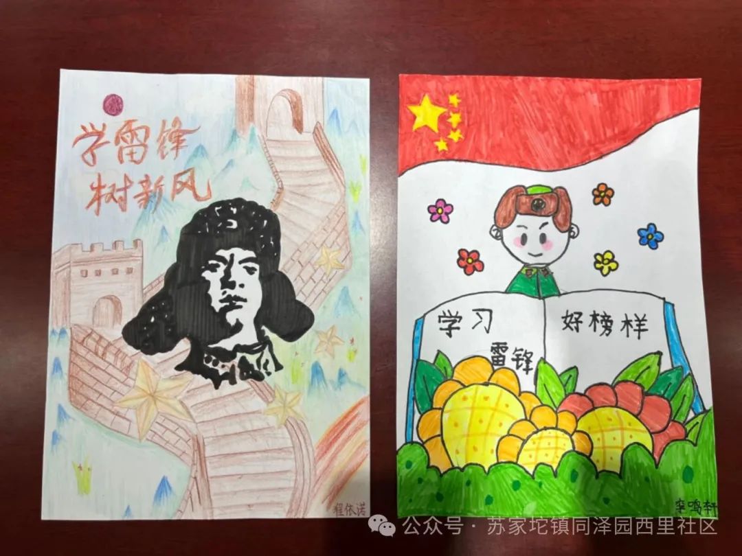 "小雷锋 在行动"——小学生学雷锋主题儿童画