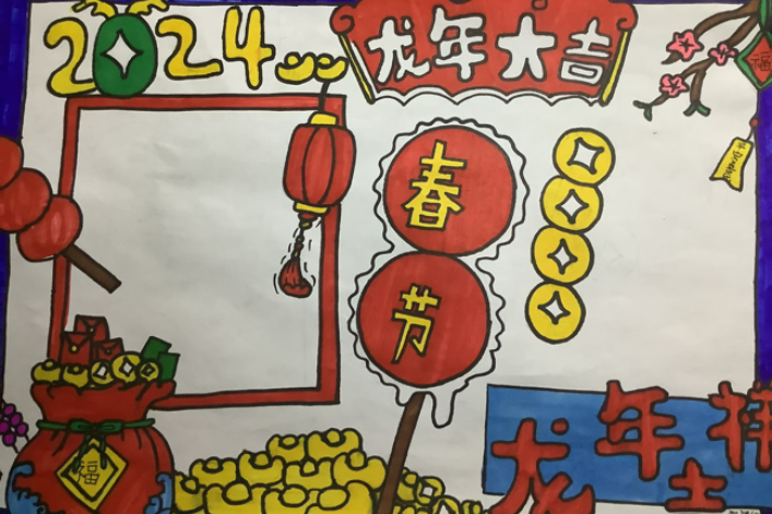 龙年新年主题绘画《龙年吉祥》