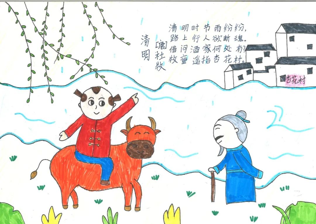小学生《清明》诗配画图片大全