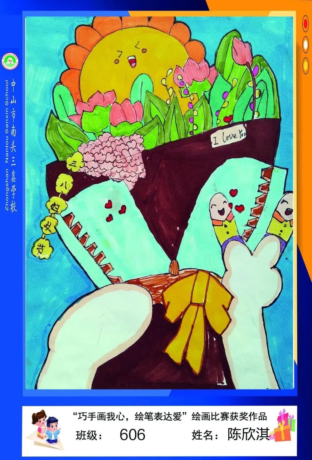 “妇女节 送给女神的画”儿童绘画作品