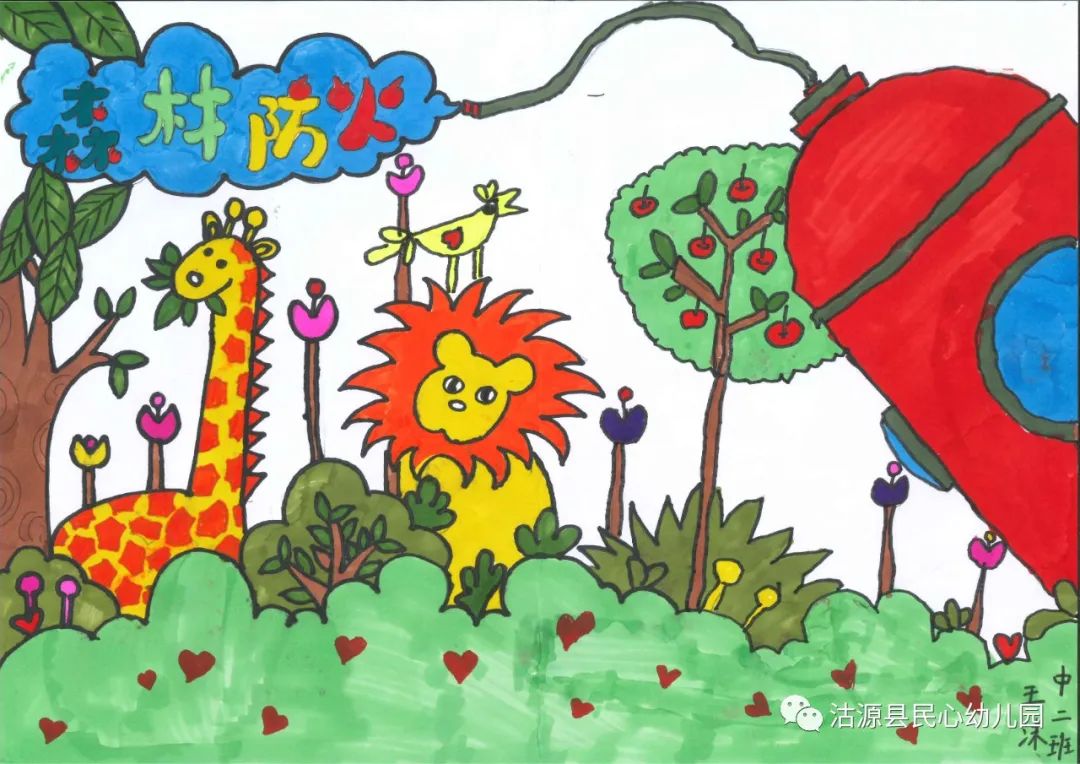 “森林防火 防患未燃”安全主题画画
