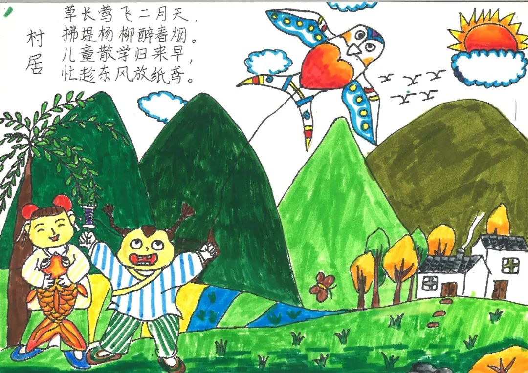 《村居》诗配画图片大全