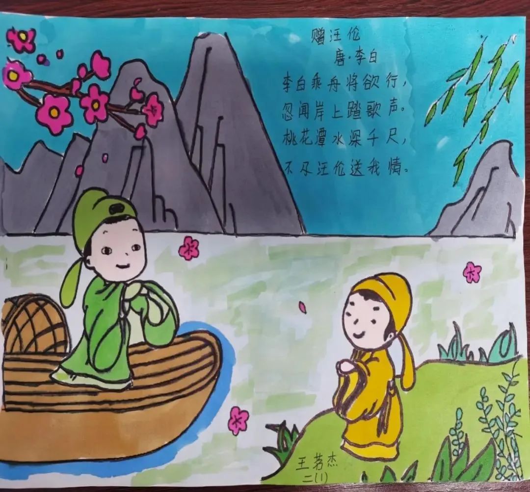 “一诗一画”小学诗配画优秀作品欣赏-第6张