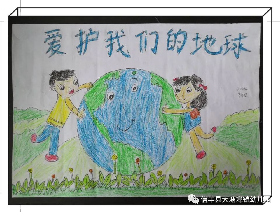 世界地球日幼儿园作品——《爱护我们的地球》-第7张