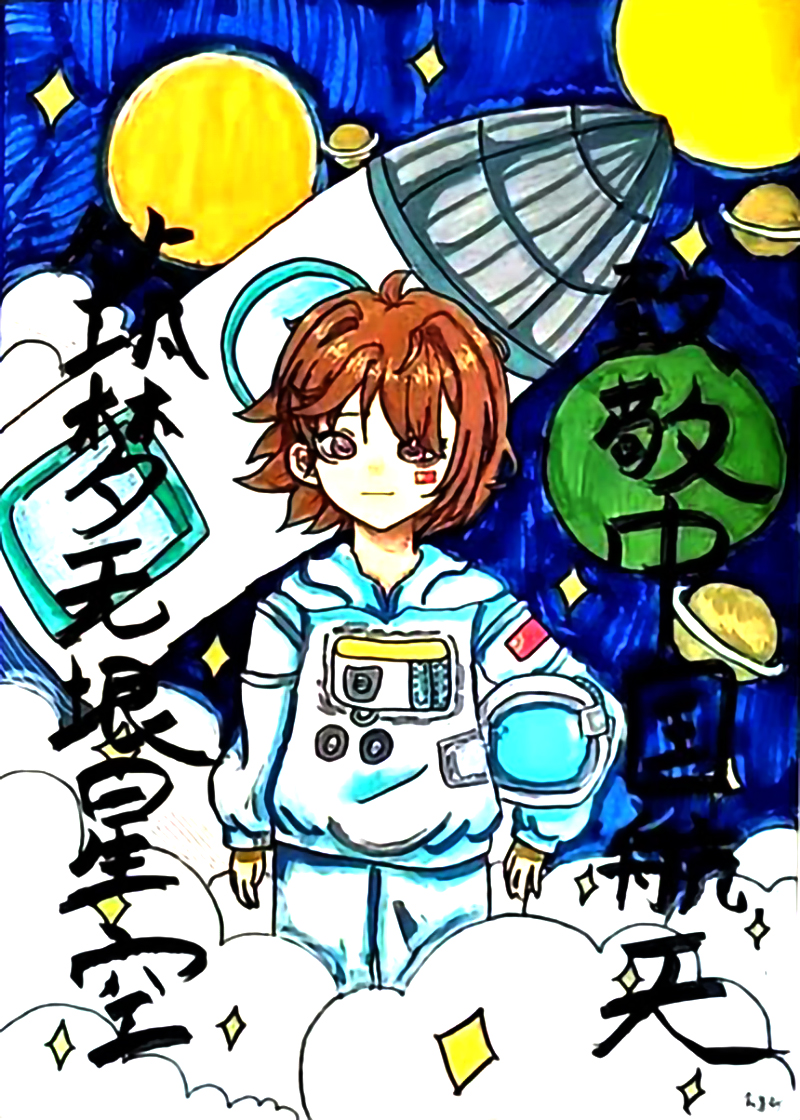 中国航天日致敬航天绘画作品2张