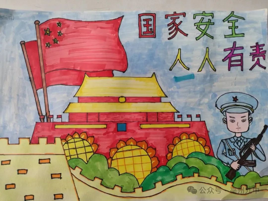 “国家安全 人人有责”415国家安全日主题画
