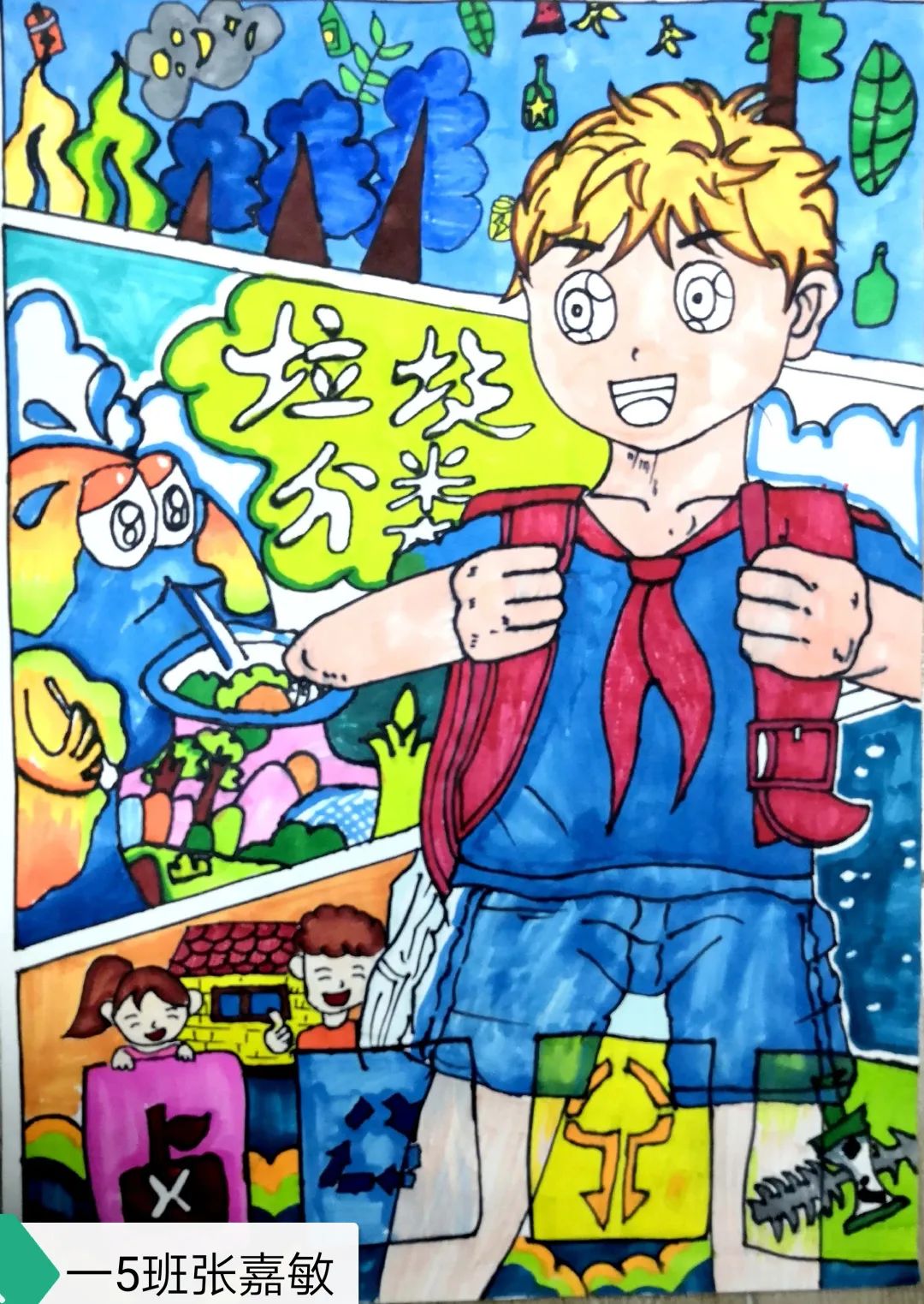 小学生植树节少儿绘画作品展示-第6张