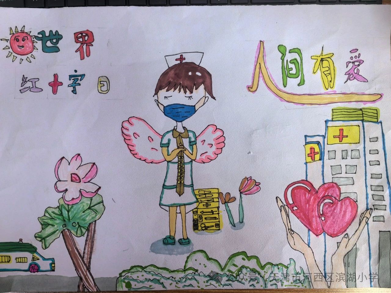 ”红十字在心中“主题画画比赛获奖作品-第2张